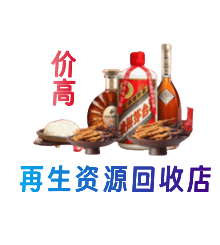 杭锦后旗资源回收站