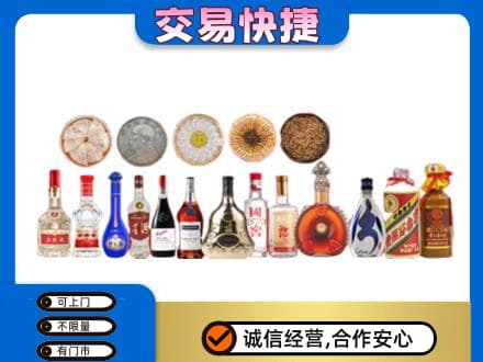 杭锦后旗名酒回收礼品.jpg