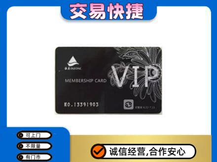 杭锦后旗购物卡回收银座卡.jpg