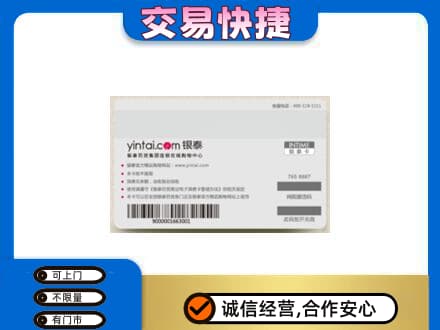 杭锦后旗购物卡回收银泰购物卡.jpg