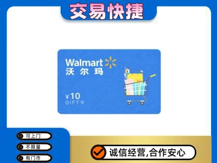 杭锦后旗购物卡回收沃尔玛卡.jpg