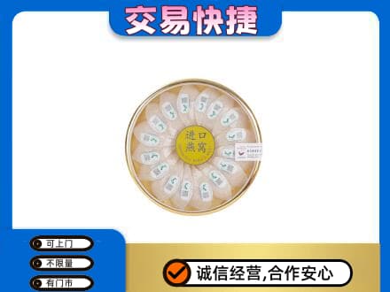 杭锦后旗高价回收进口燕窝