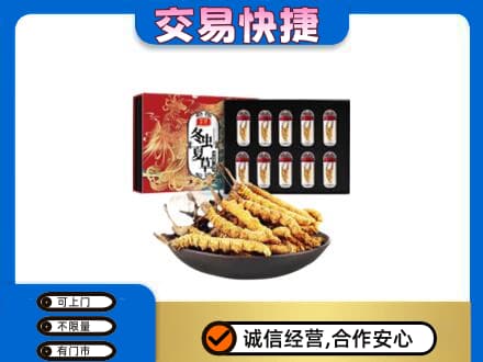 杭锦后旗高价回收冬虫夏草