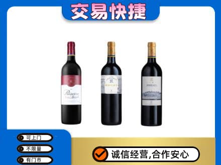杭锦后旗洋酒回收拉菲红酒.jpg