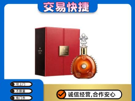 杭锦后旗洋酒回收路易十三.jpg