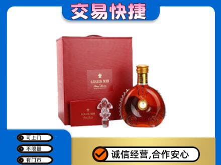 杭锦后旗洋酒回收路易十三礼盒.jpg
