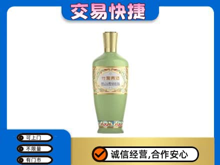 杭锦后旗名酒回收竹叶青酒.jpg