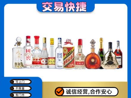 杭锦后旗名酒回收烟酒.jpg