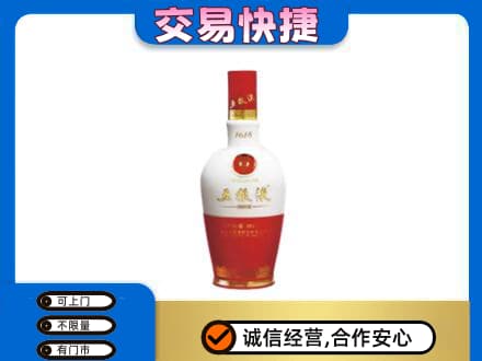 杭锦后旗名酒回收五粮液1618.jpg
