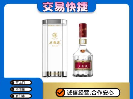 杭锦后旗名酒回收五粮液八代.jpg