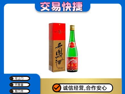 杭锦后旗名酒回收西凤酒.jpg