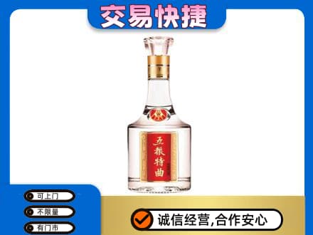 杭锦后旗名酒回收五粮特曲.jpg