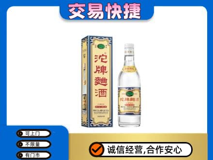 杭锦后旗名酒回收沱牌曲酒.jpg