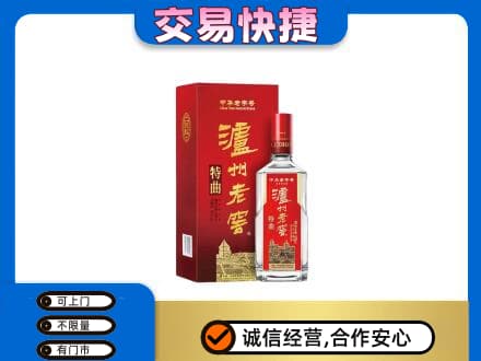 杭锦后旗名酒回收泸州老窖.jpg