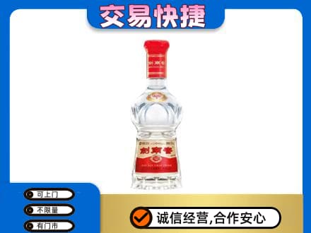 杭锦后旗名酒回收剑南春水晶剑.jpg