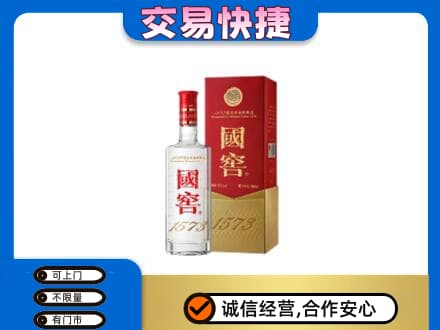 杭锦后旗名酒回收国窖1573.jpg