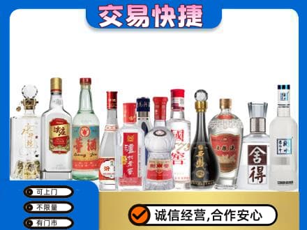 杭锦后旗回收名酒