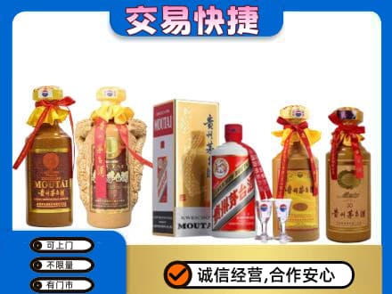 杭锦后旗茅台酒回收年份茅台.jpg