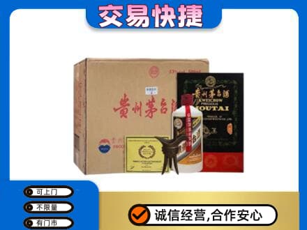 杭锦后旗回收珍品茅台酒