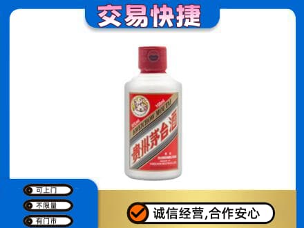 杭锦后旗茅台回收小可爱.jpg