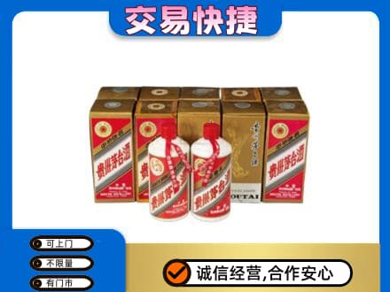 杭锦后旗茅台回收铁盖.jpg