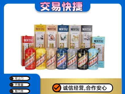 杭锦后旗茅台回收生肖茅台.jpg
