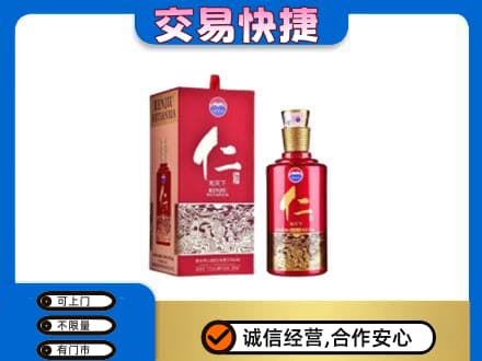 杭锦后旗茅台回收仁酒.jpg