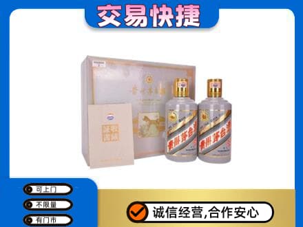 杭锦后旗茅台回收茅台礼盒.jpg