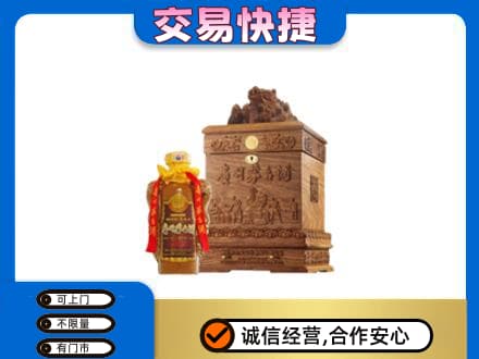 杭锦后旗茅台回收80年份.jpg